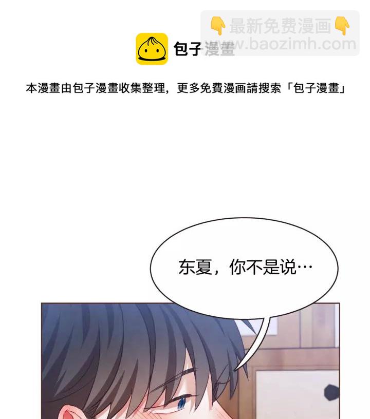 第29话 让我怎么讨厌你72