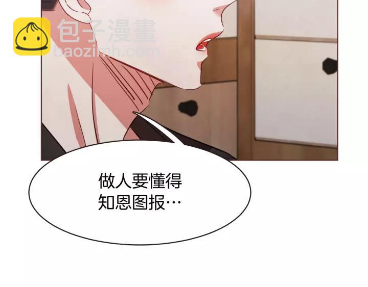 第29话 让我怎么讨厌你73