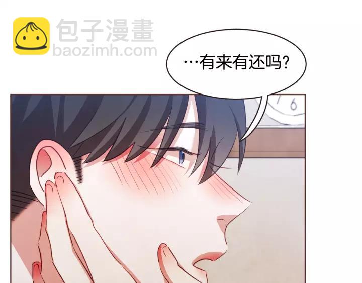 第29话 让我怎么讨厌你75