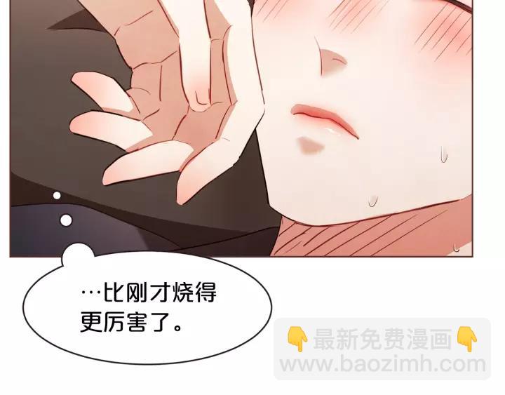 第34话 要不要喝我的血10