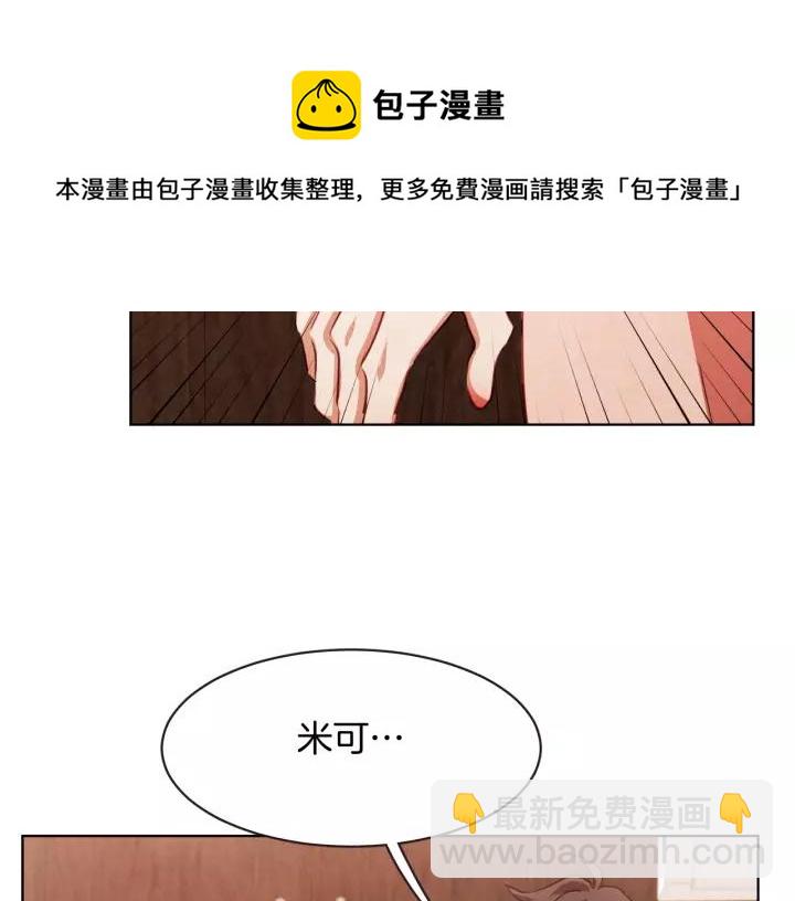 第34话 要不要喝我的血108