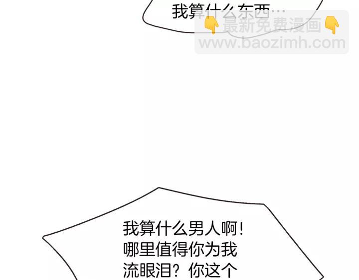 第34话 要不要喝我的血110