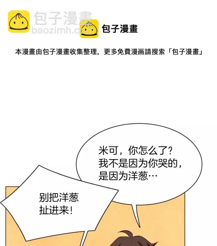 第34话 要不要喝我的血116