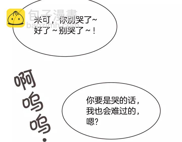 第34话 要不要喝我的血121