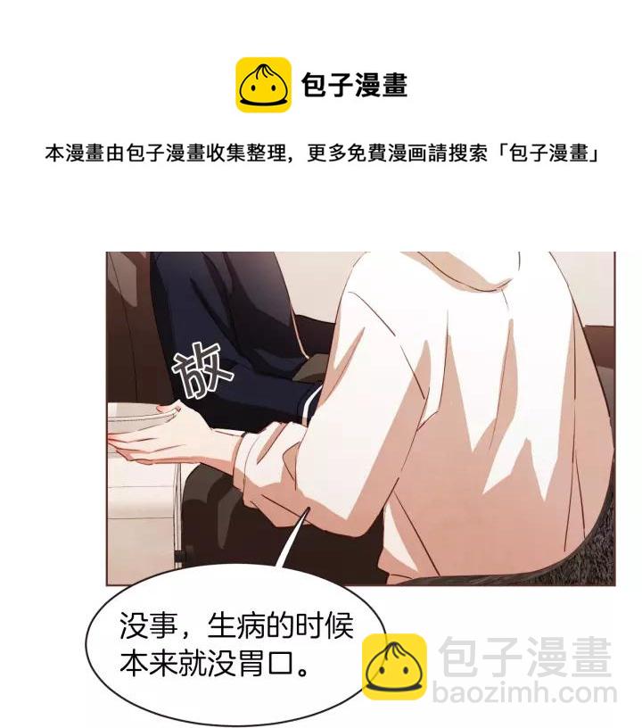 第34话 要不要喝我的血128