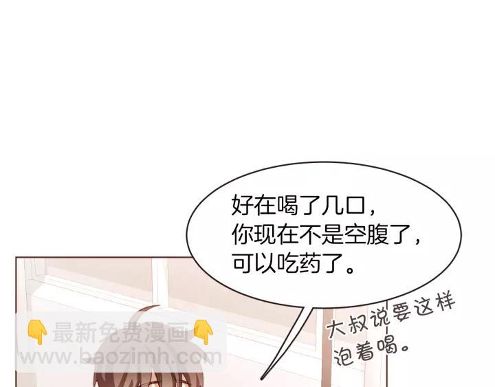 第34话 要不要喝我的血129