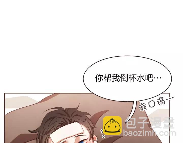 第34话 要不要喝我的血13