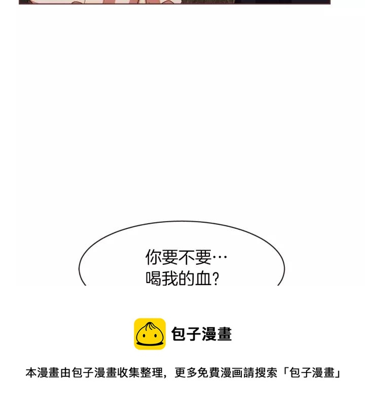 第34话 要不要喝我的血144