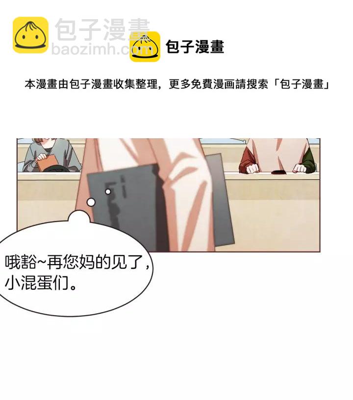 第34话 要不要喝我的血36