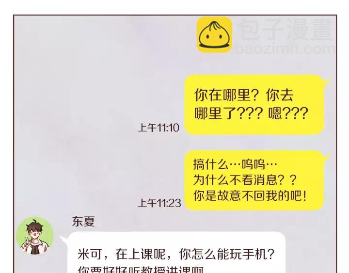 第34话 要不要喝我的血41