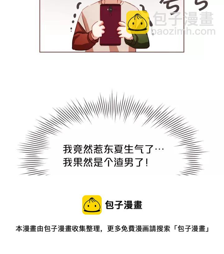 第34话 要不要喝我的血44