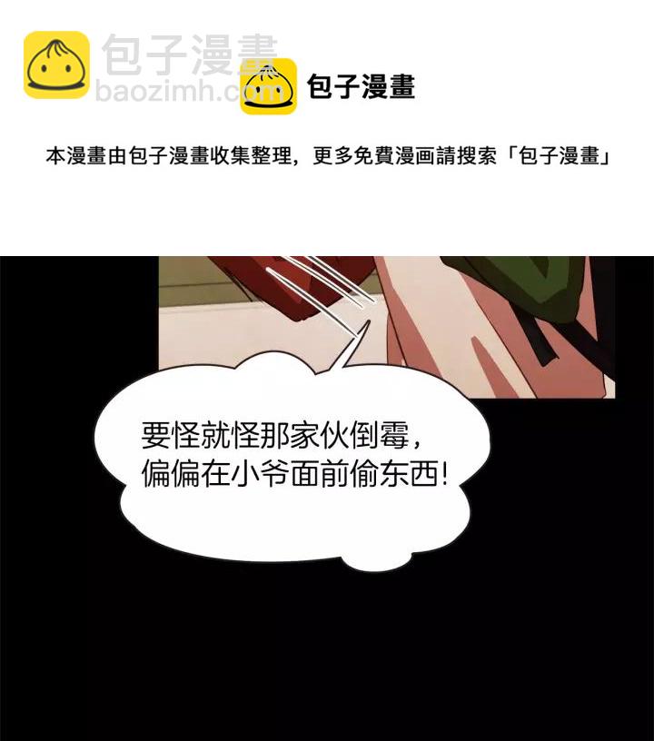 第34话 要不要喝我的血56