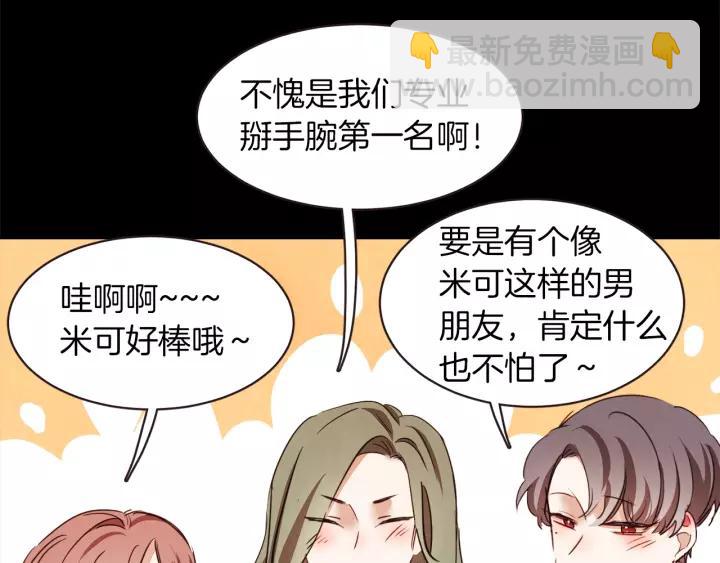 第34话 要不要喝我的血57