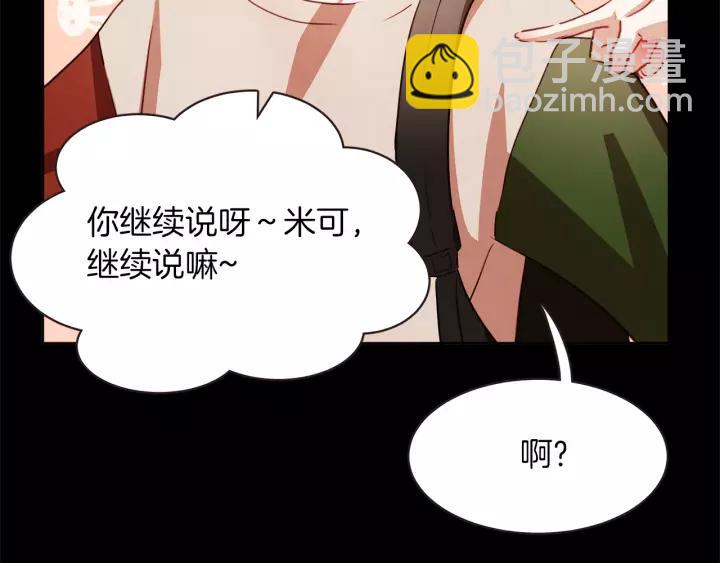 第34话 要不要喝我的血61