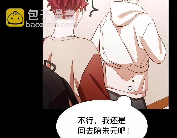 第34话 要不要喝我的血78