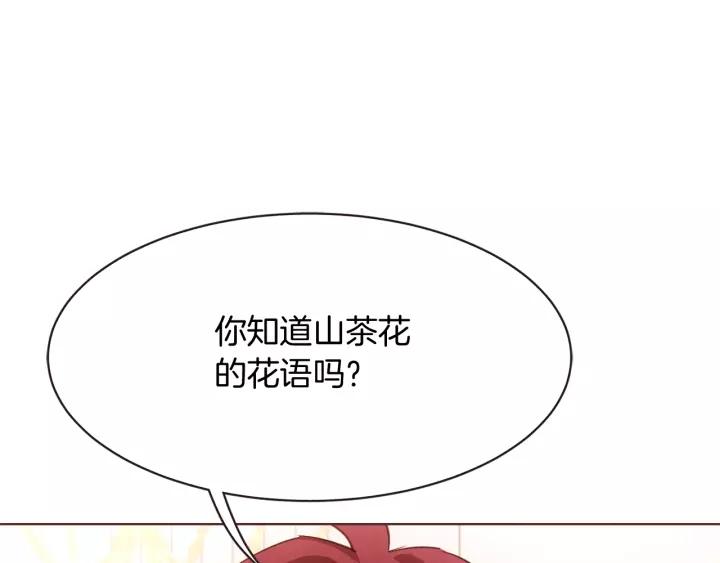 第34话 要不要喝我的血85