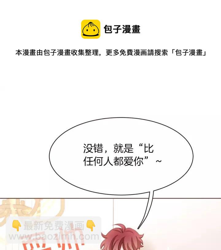 第34话 要不要喝我的血88
