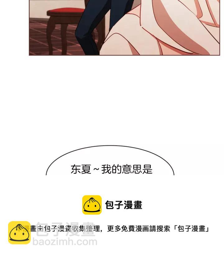 第34话 要不要喝我的血92