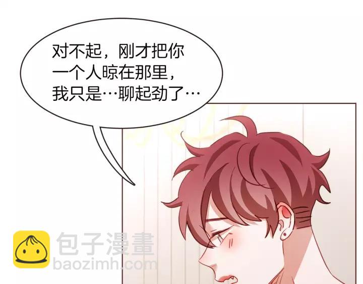 第34话 要不要喝我的血95