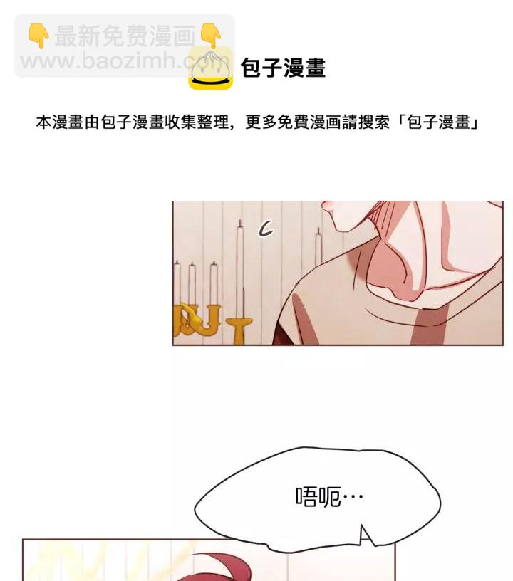 第34话 要不要喝我的血96