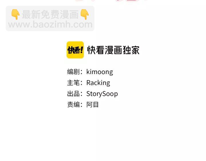 第36话 过度吸血2
