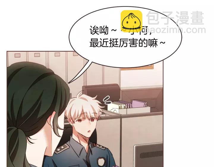 第40话 一直盯着91