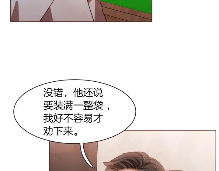 第41话 漫漫寻人路66