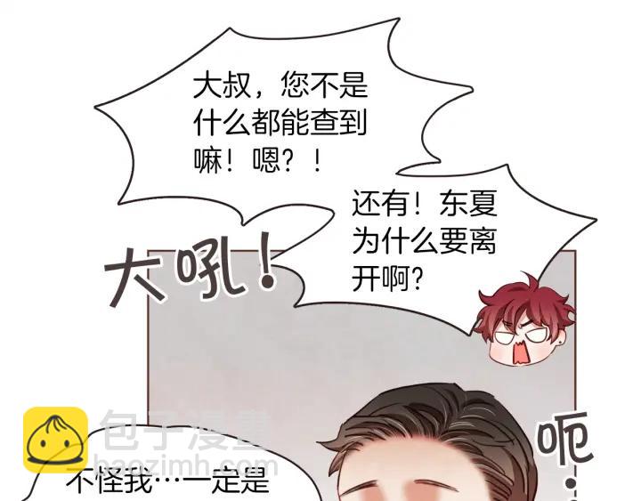 第41话 漫漫寻人路82
