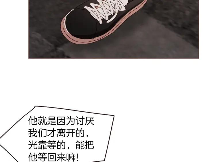 第41话 漫漫寻人路91