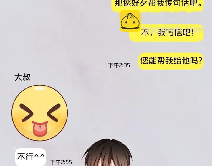 第42话 小天使回来了78