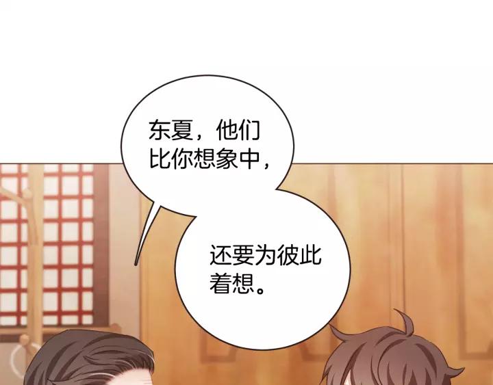 第45话 劝回小可爱之旅119