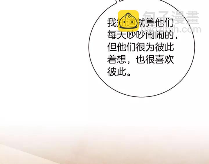 第45话 劝回小可爱之旅133
