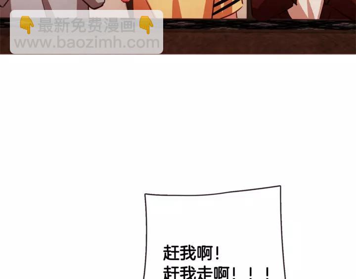 第46话 没进门就被赶走118