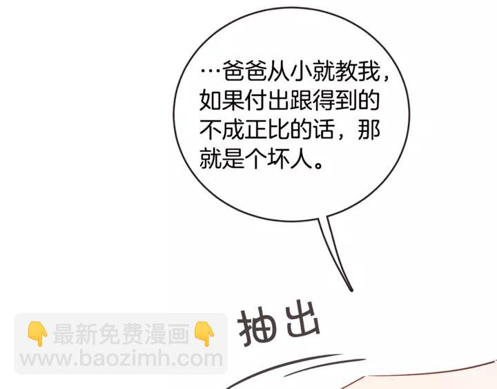 第46话 没进门就被赶走13