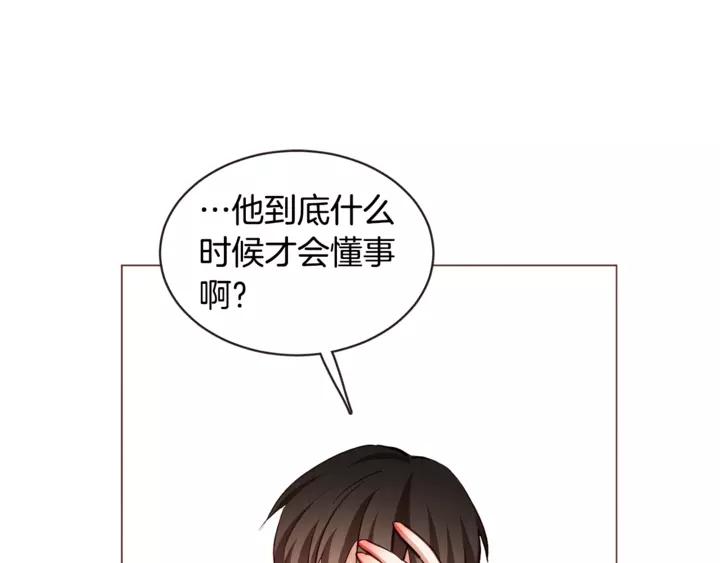 第46话 没进门就被赶走139