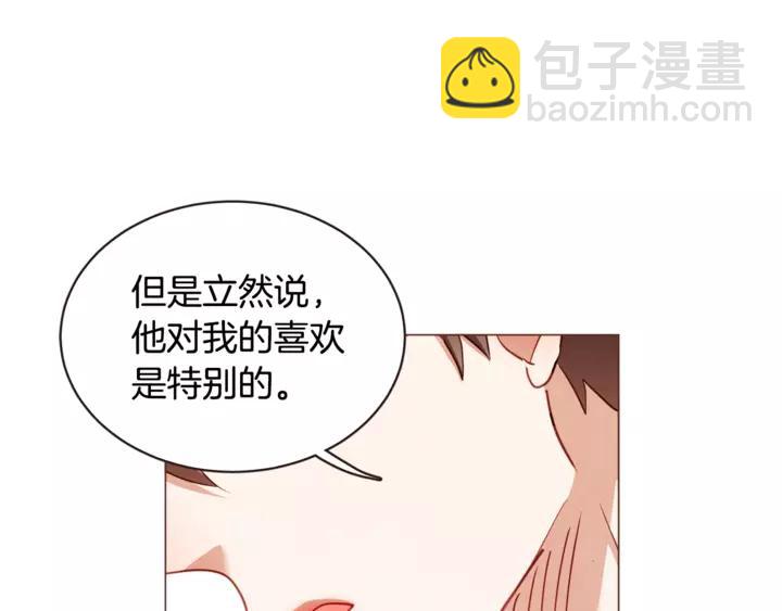 第46话 没进门就被赶走15
