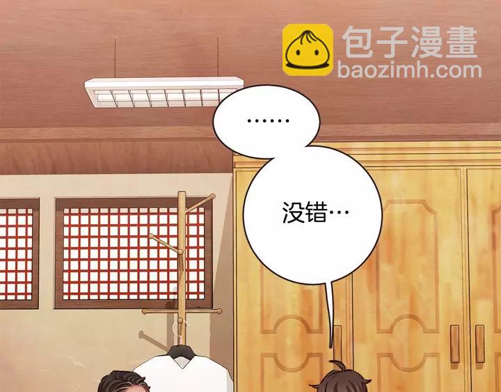 第46话 没进门就被赶走29