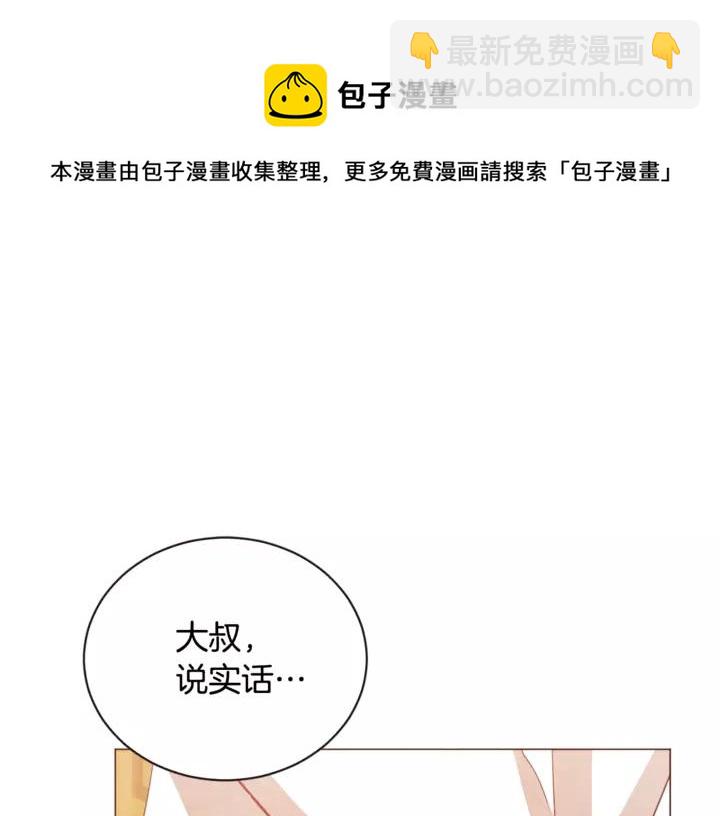 第46话 没进门就被赶走4