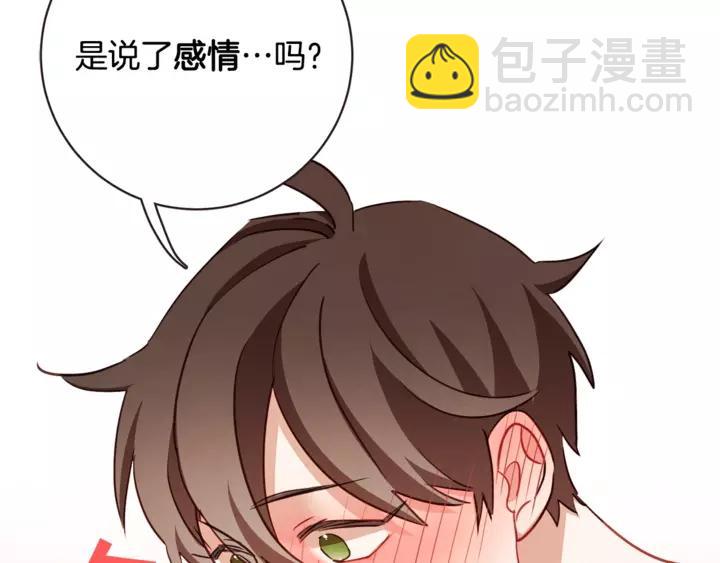 第46话 没进门就被赶走51