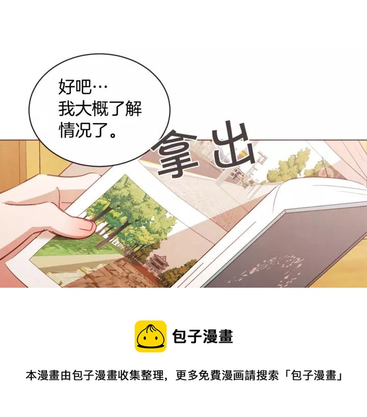 第46话 没进门就被赶走60