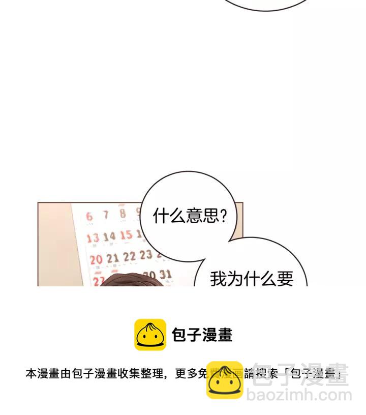 第46话 没进门就被赶走8