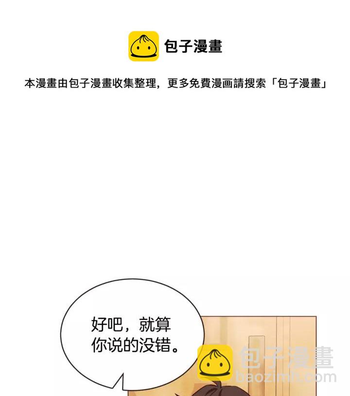 第46话 没进门就被赶走80