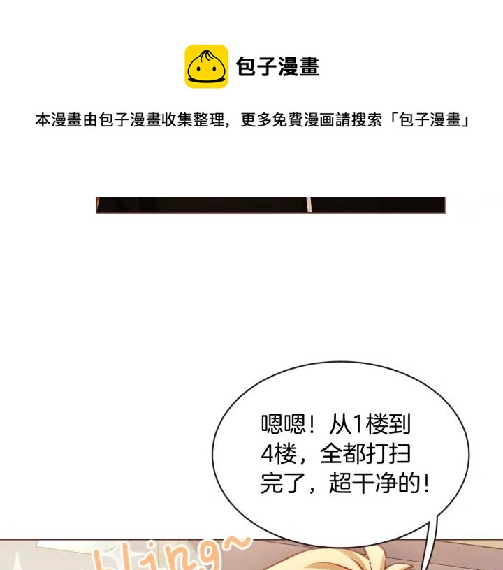第49话 又阵亡一个？108