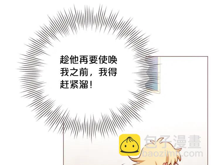第49话 又阵亡一个？119