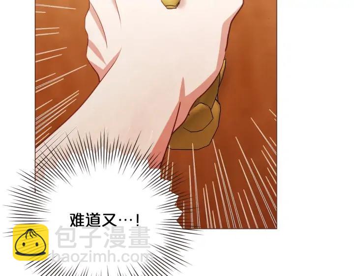 第49话 又阵亡一个？137