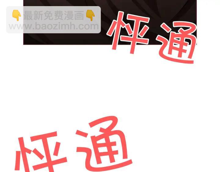 第49话 又阵亡一个？159