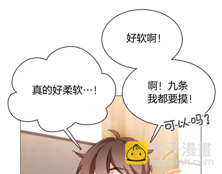 第49话 又阵亡一个？86