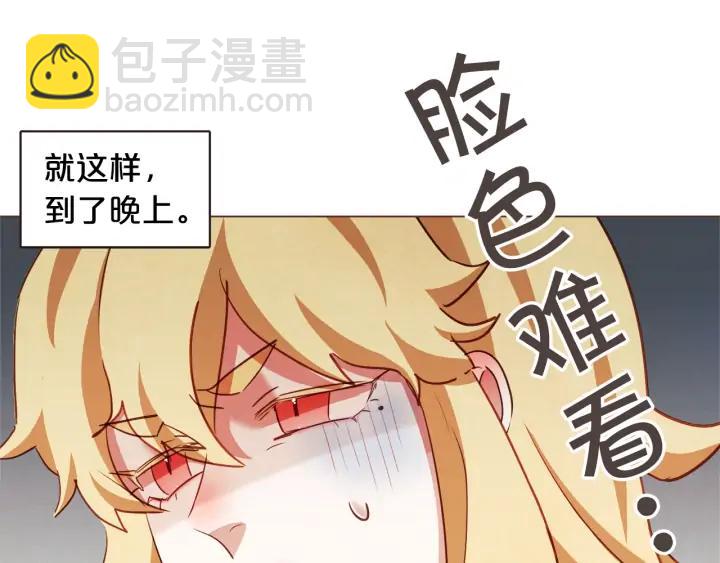 第49话 又阵亡一个？91