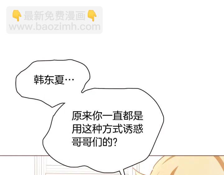 第49话 又阵亡一个？95