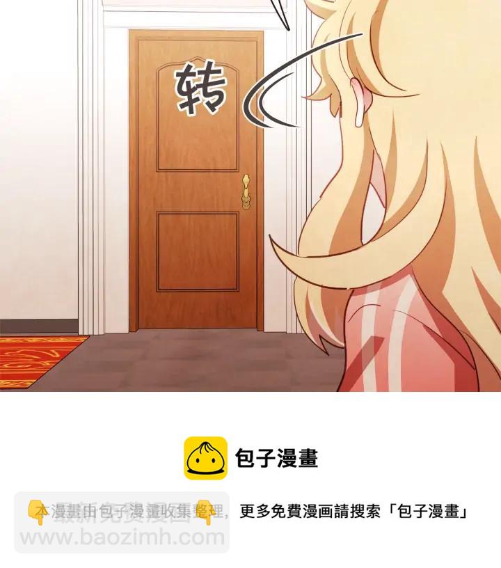 第49话 又阵亡一个？96
